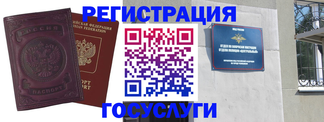 временная регистрация госуслуги в Сельцо