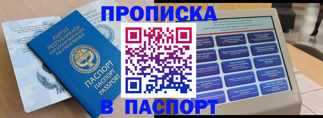 регистрация в Сельцо