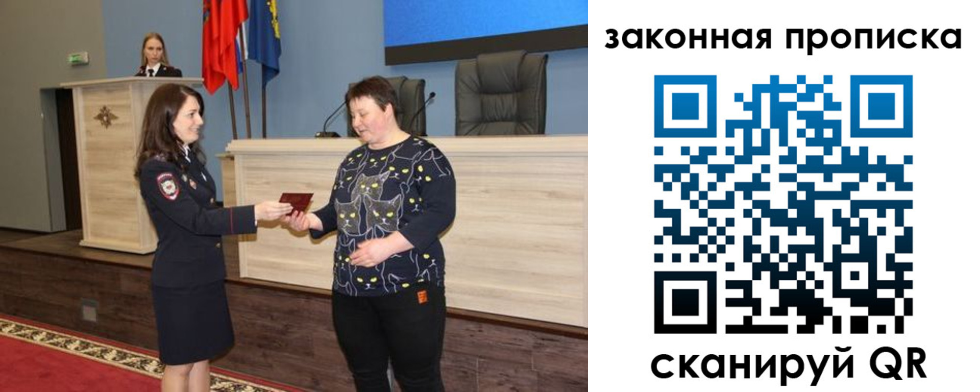 временная регистрация адрес в Сельцо