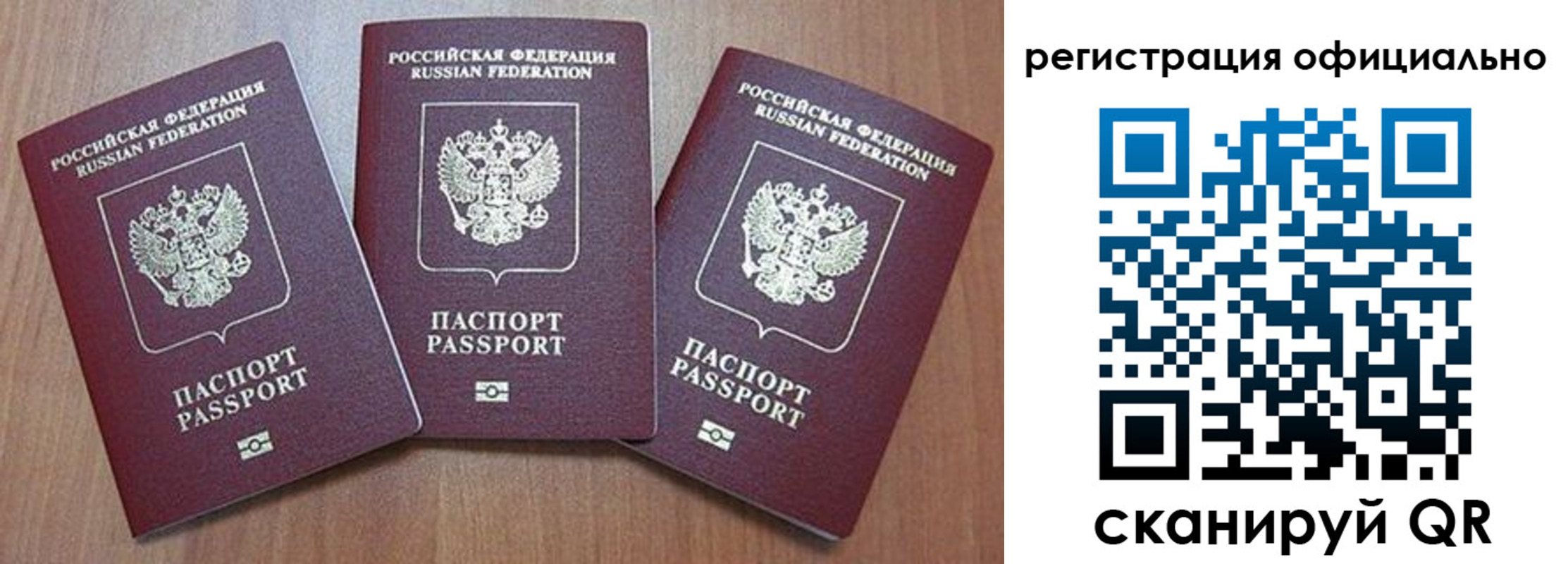 временная регистрация в Сельцо