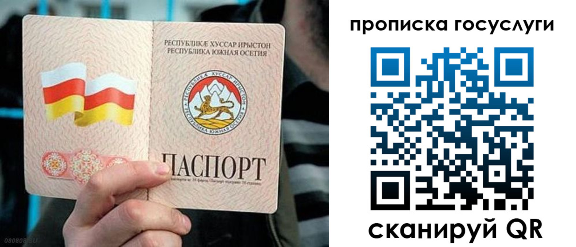 прописка для школы в Сельцо