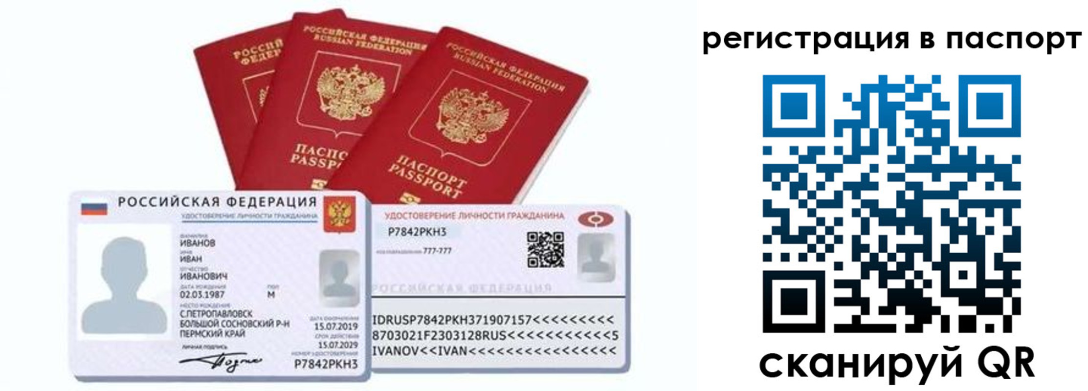 временная регистрация в Сельцо