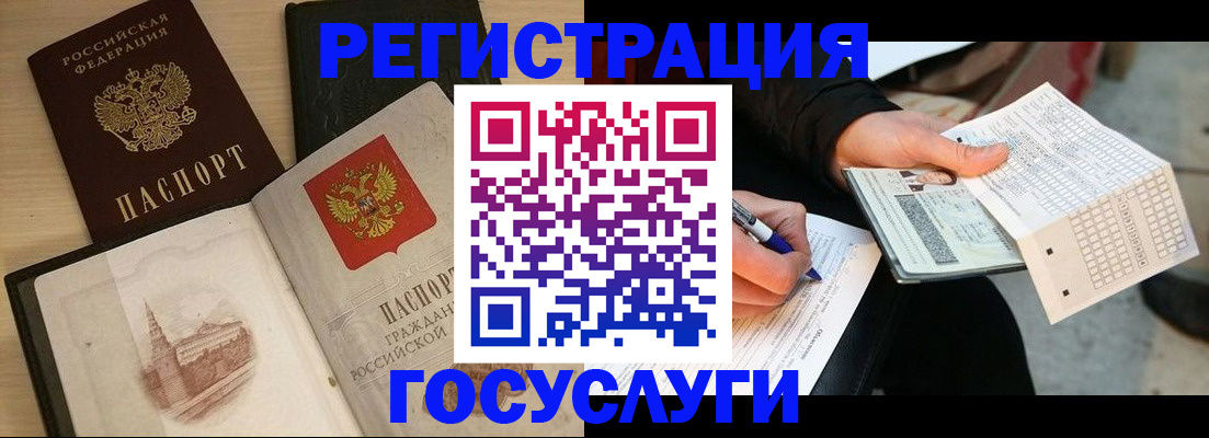 прописка ребенка в Сельцо