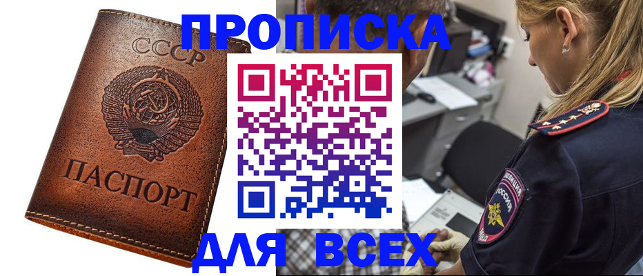 где прописаться в Сельцо