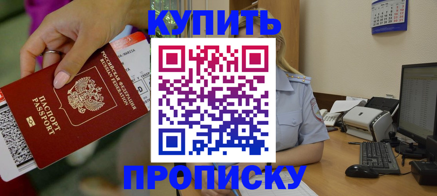 временная регистрация 2025 в Сельцо