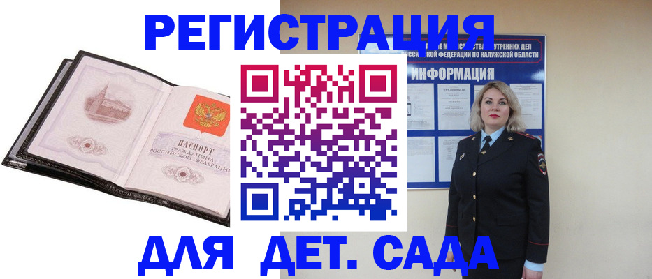 регистрация в Сельцо