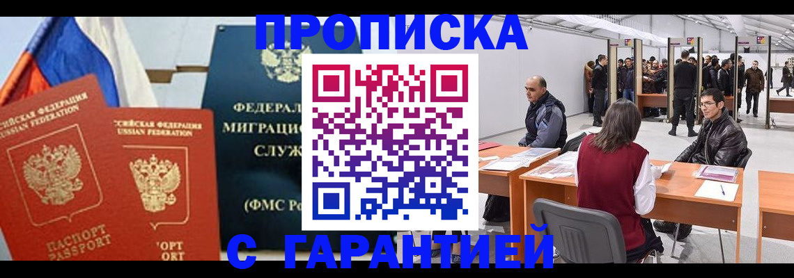 регистрация для школы в Сельцо
